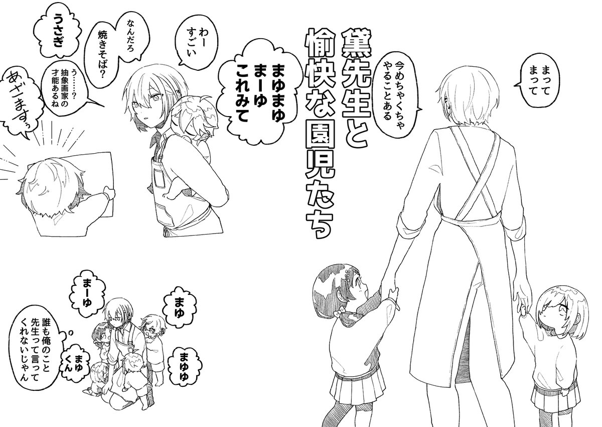 刀剣乱舞 刀剣男士が幼児化したイラスト・漫画を紹介！ショタ姿が可愛すぎる！ とうらぶ- RENOTEリノート