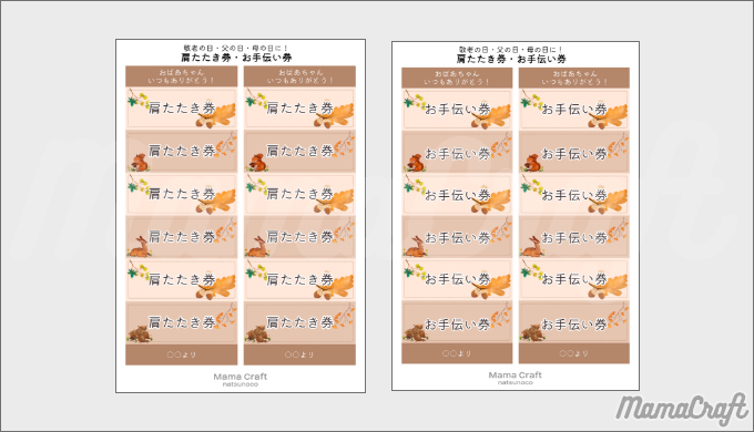 手作り チケットの 作り方 スマホTikTok
