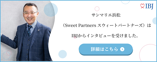 サンマリエ浜松（Sweet Partners スウィートパートナーズ）の施設評判