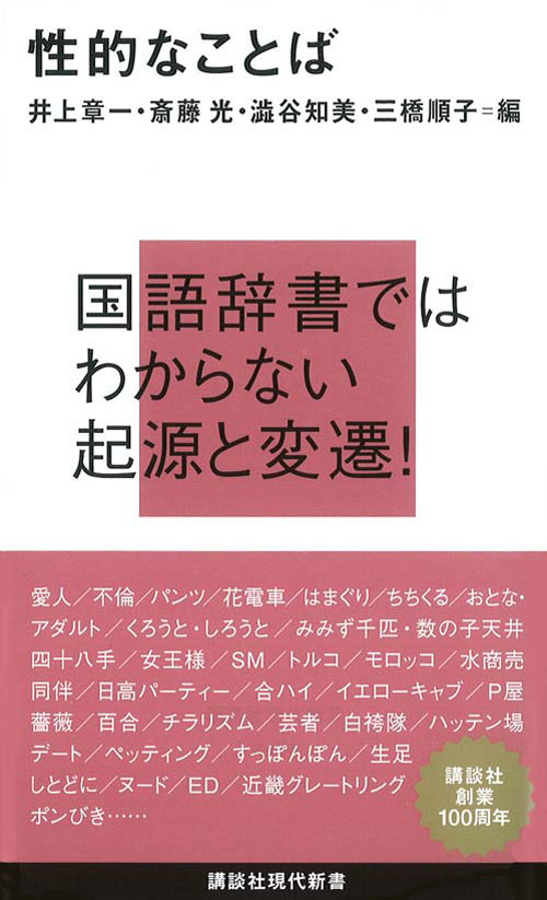 2024年最新版231選】エロ用語＆下ネタ一覧を現役風俗嬢が紹介！｜ココミル