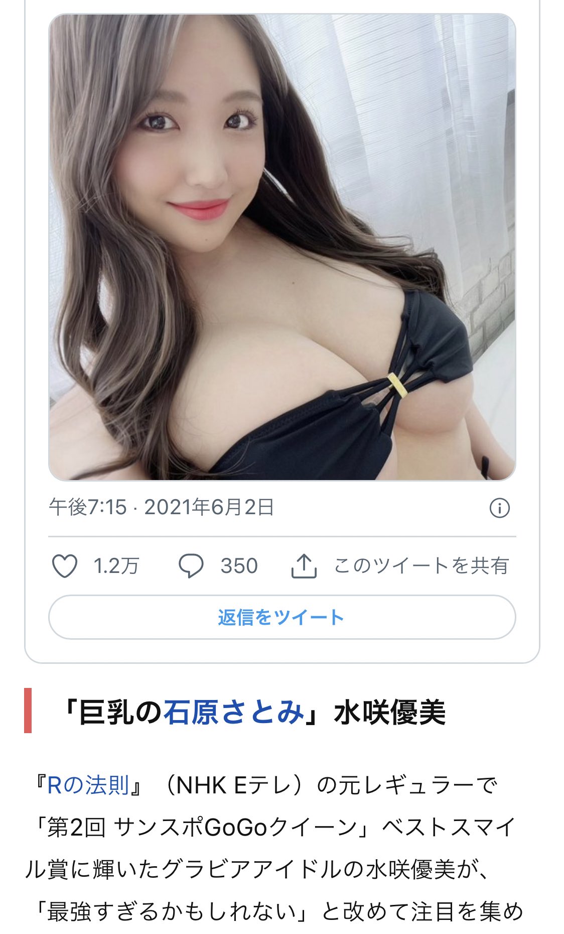 ◎人気女優セクシー☆石原さとみ☆有村架純☆吉岡里帆☆長澤まさみ☆倉科カナ☆武田玲奈☆柳ゆり菜☆酒井若菜 #ビキニ#美巨乳 