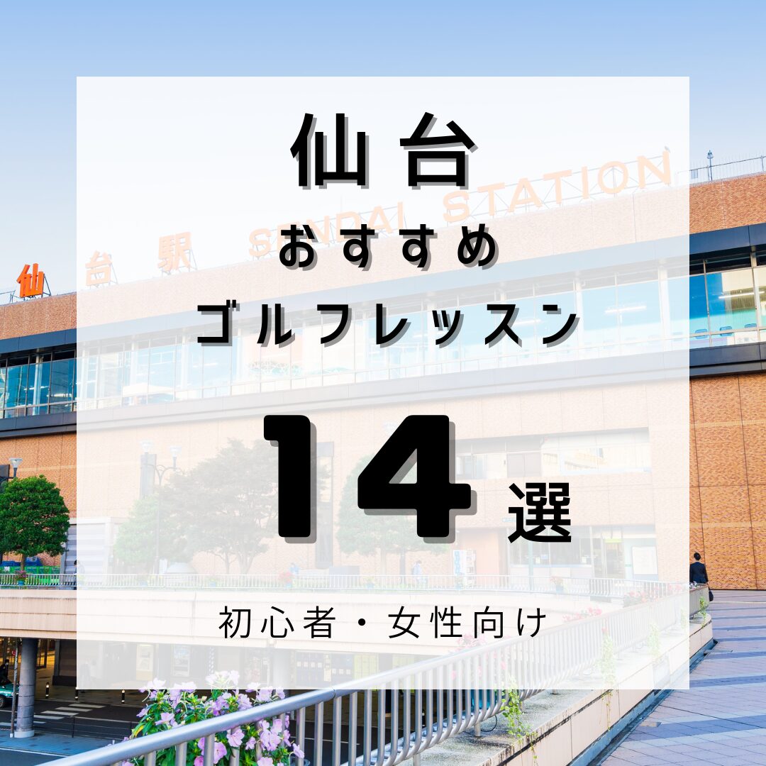 withコロナ時代の英会話】こんなときだからこそ、プライベートレッスンをおすすめします - 仙台マンツーマン専門英語学習：英会話プライベートレッスン