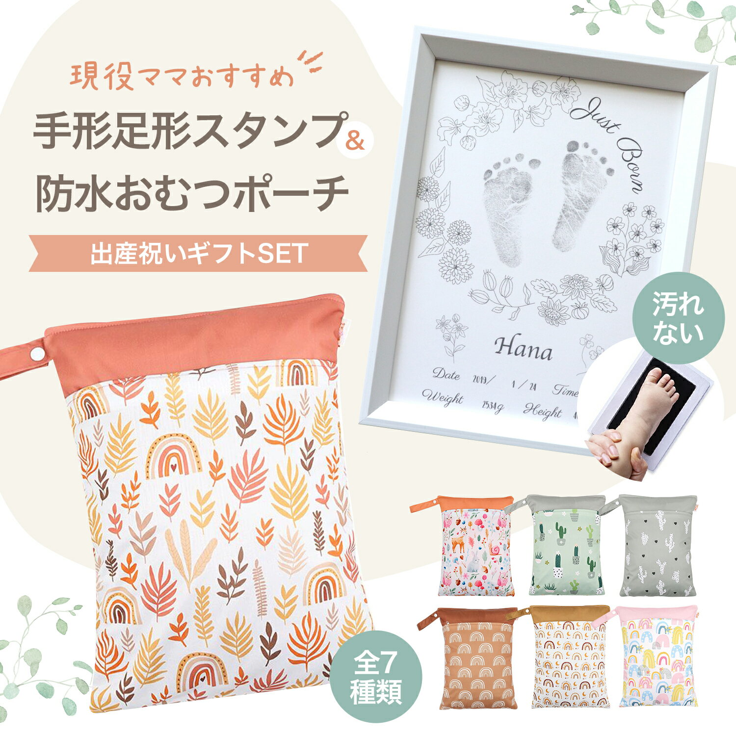 おしゃれで可愛い家族や赤ちゃんの手形アート！インテリアにも！とくべつをつくるジャーナル