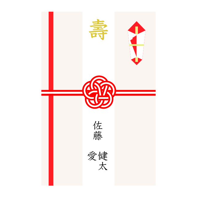 祝儀袋の書き方表書き・中袋・連名・金額の漢字まで 写真付き1 1介護ポストセブン