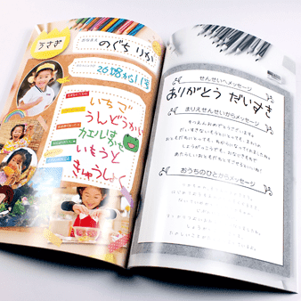 卒園アルバム工房 重視したい項目別！ページ構成例