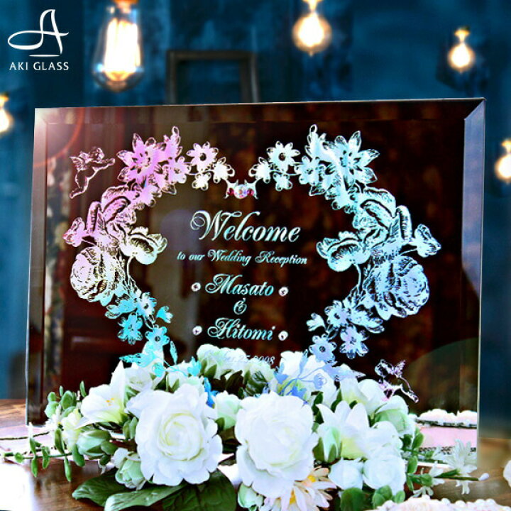 楽天市場送料無料ウェルカムボード ガラス 結婚式 ウエディングボード ウェルカムプレート ウェディング プレート ウェディンググッズブライダル 記念日 プレゼント 日付 記念品 ウェルカムスペース ウエルカム 飾り 玄関 クリスタルアート オーダーメイド