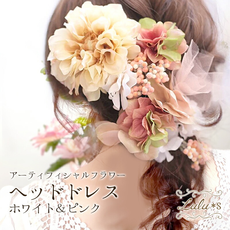 ウェディング 髪かざり – フラワー&ギフト ミュゼ ＜公式サイト＞