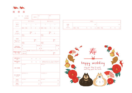 和風やイラスト風が人気！婚姻届ダウンロードランキングTOP10！無料新作デザインも紹介omotte magazine fromANNIVERSAIRE記念日にまつわるマガジン