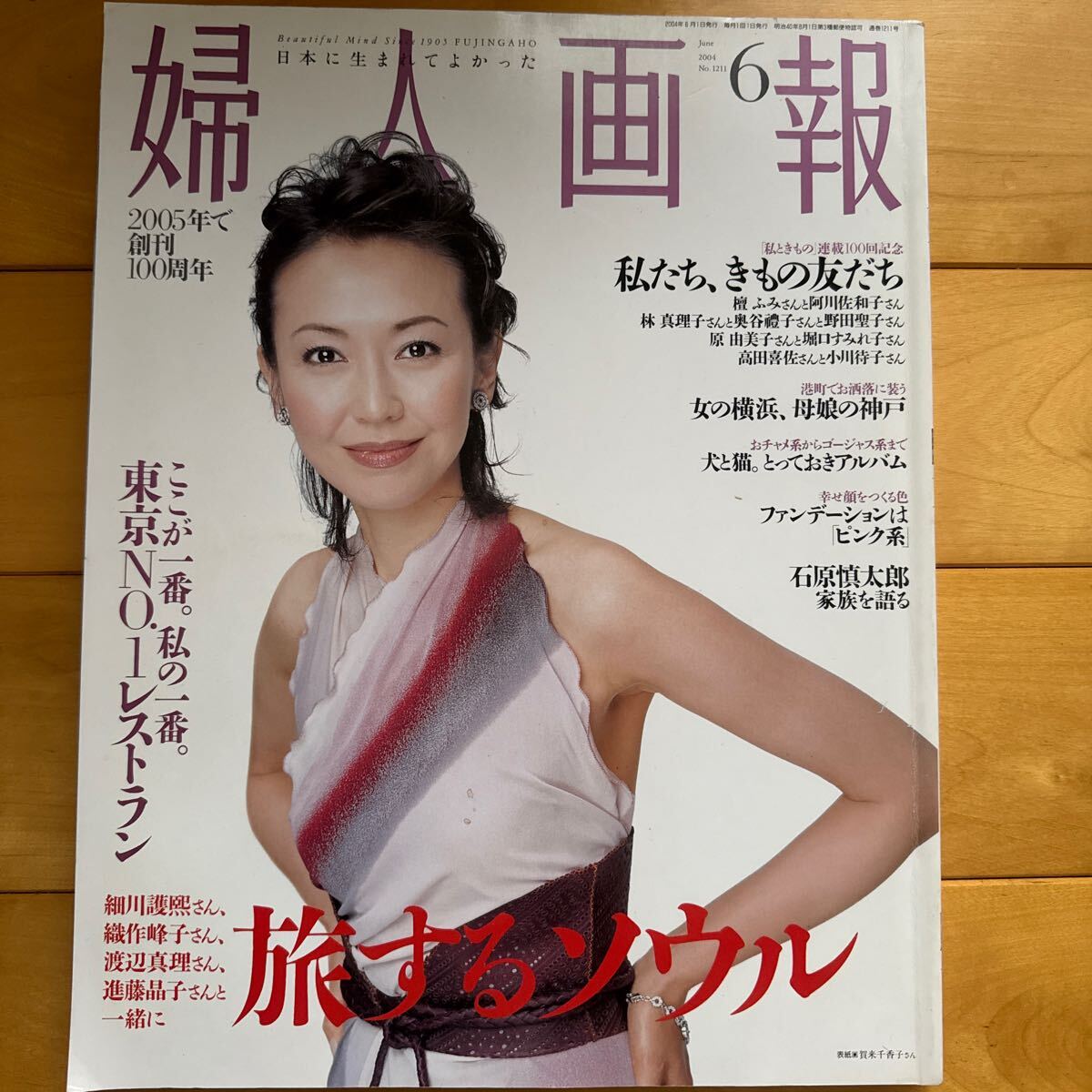 モデル・熊沢千絵さんが娘に伝えたい美容のはなし