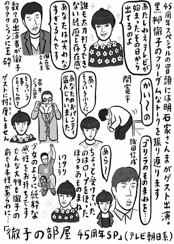 イラっとしたらどうしている？ 漫画家・辛酸なめ子さんの「心の鎮め方」Web eclat50代女性のためのファッション、ビューティ、ライフスタイル最新情報