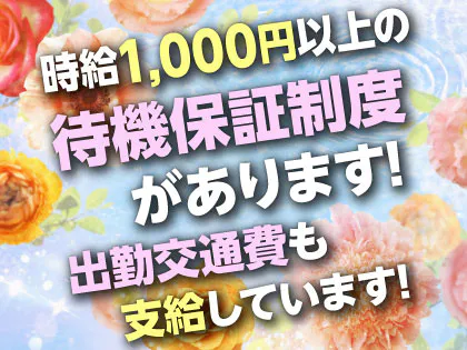 大塚出張マッサージの風俗エステ・大塚メンズエステ/東京都 | メンズエステサーチ