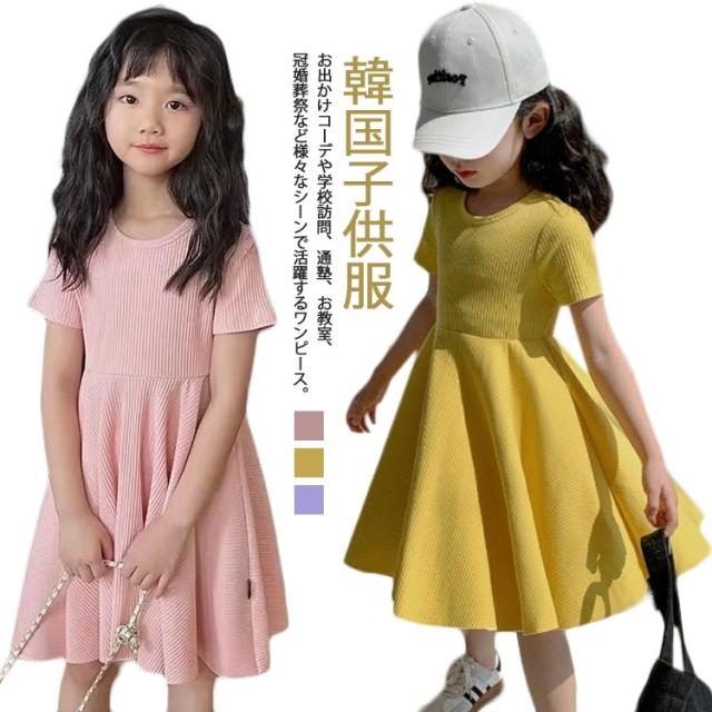 フォーマル ワンピース 半袖 キッズ 子供服 子ども服 女の子 喪服 法事 礼服 黒 発表会 ジュニア お受験 おしゃれ 夏服 入園式 入学式 卒業式卒服 韓国子供服 春 秋 冬 夏 送料無料の通販はau PAY マーケット - Smile Lifix