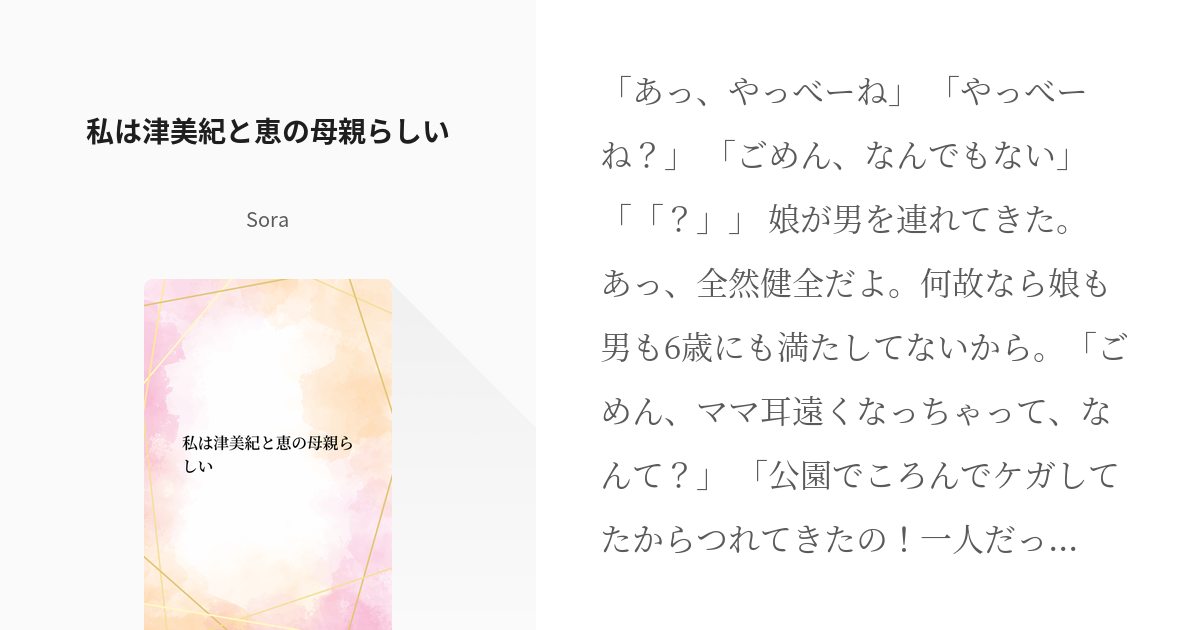 呪術廻戦 伏黒津美紀は受肉タイプのプレイヤー！正体ネタバレ・万との関係性まとめ - 漫画考察ブログシンドーログ