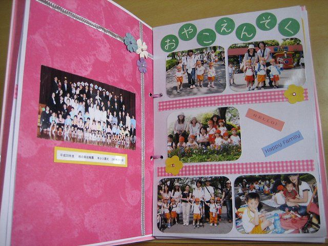 幼稚園・保育園手作り卒園アルバム 卒アル デザイン・作成ならマイブック