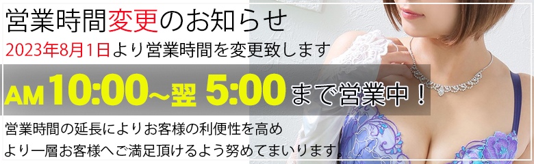 人妻倶楽部内緒の関係 柏店（ヒトヅマクラブナイショノカンケイカシワテン） - 柏/デリヘル｜シティヘブンネット