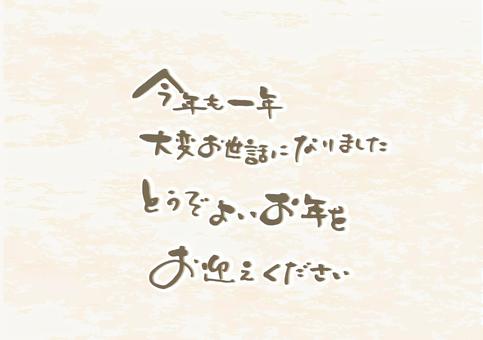 年末の挨拶5選！ 「良いお年を」は英語で？ワールドトークブログ