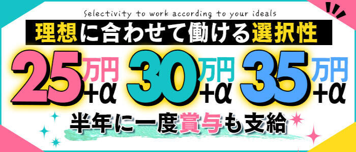 大垣・羽島の風俗求人｜【ガールズヘブン】で高収入バイト探し