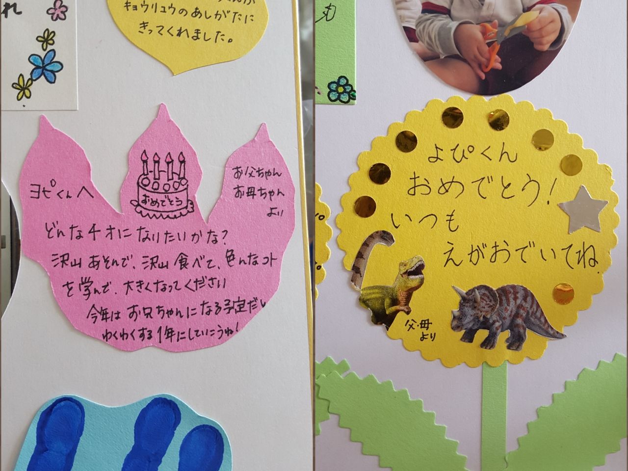 子どもの誕生日にバースデーカードを手作りしよう！作り方を写真で解説保育士を応援する情報サイト 保育と暮らしをすこやかに ほいくらし