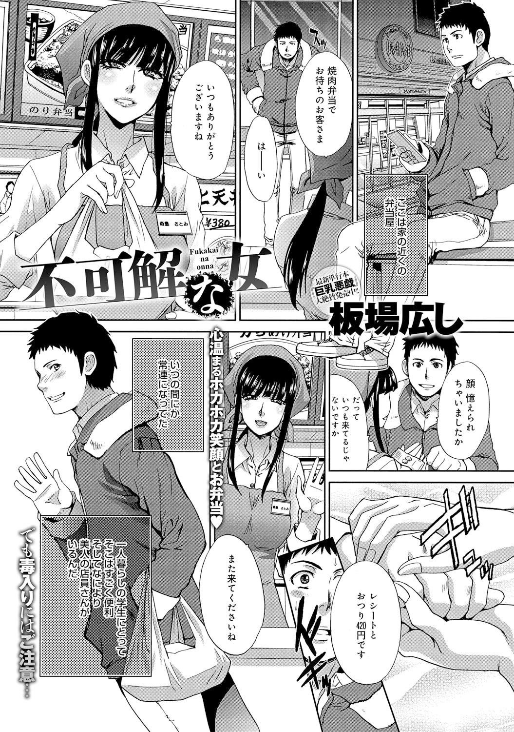 RJ402093][岸里さとし] ファストエロ漫画集(1) ～女装・男の娘・ショタ・ニューハーフのコミッションズ～