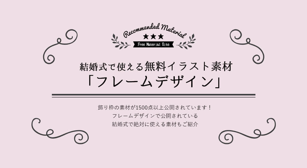 バラとリボンの円形フレーム＜バレンタインデー・バレンタイン・ウェディング・ピンク・ハート・花・かわいい・枠・デコレーション＞バレンタインデーに使える フレーム素材無料イラスト素材TemplateBox