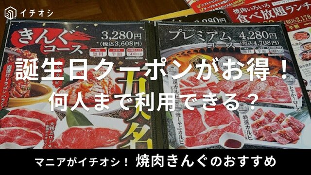 焼肉きんぐ 府中店府中市 府中駅 店舗情報 - EPARK