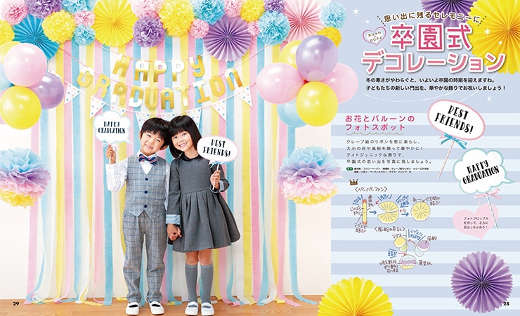 謝恩会」のアイデア 15 件謝恩会, 手作り, パーティー 飾り付け