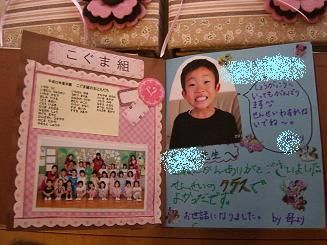 幼稚園の先生へのメッセージカード”表紙”Scrapbooking Days