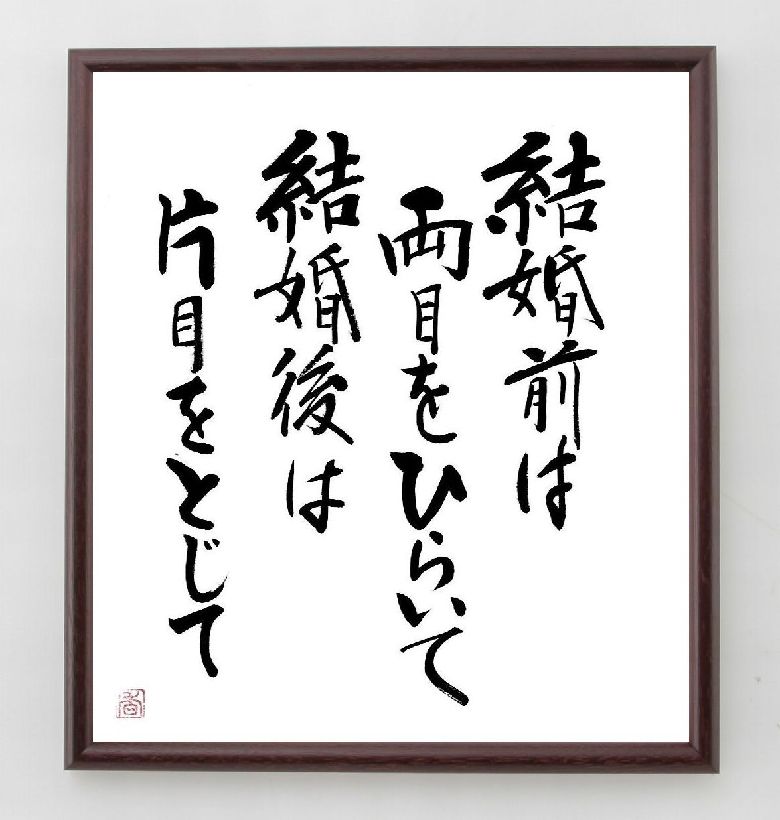 いい夫婦、結婚の名言集 - YouTube