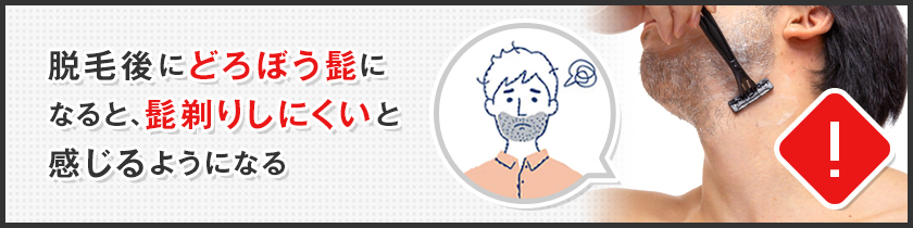 ヒゲを抜き続けると肌がボロボロに！確実にヒゲの悩みを解決する方法 | メンズ脱毛百科事典 リンクスペディア