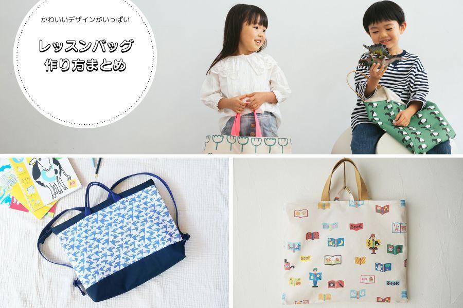 既製品のトートバッグに取り付けるファスナーの作り方│koshirau 拵う こしらう