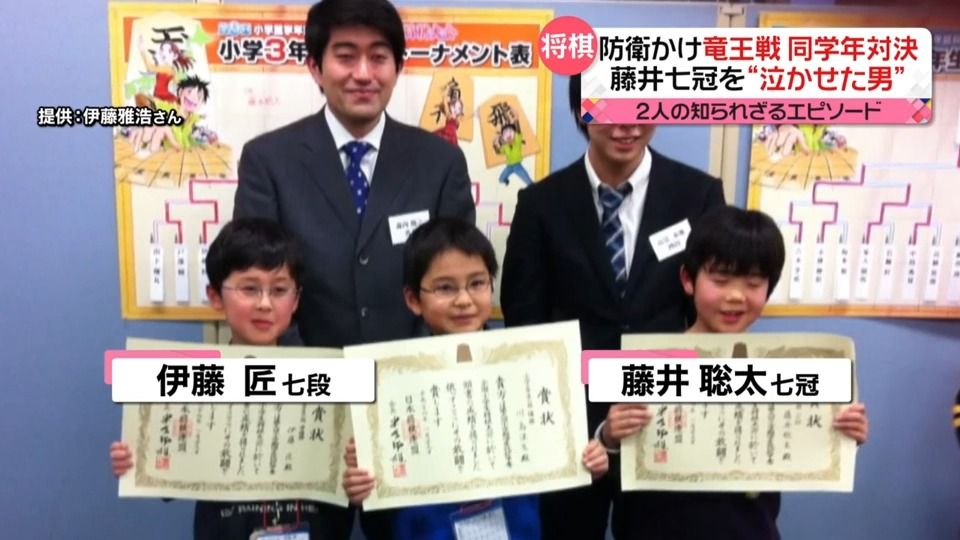 藤井を負かした男”伊藤匠叡王 師匠が語る強さの原点「将棋が好きでたまらないのは才能」 2024年6月21日掲載 日テレNEWS NNN