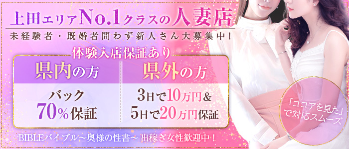 松本・塩尻・安曇野のデリヘルの求人をさがす｜【ガールズヘブン】で高収入バイト