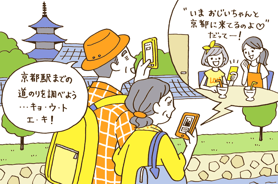 座りながらスマホを使う人のイラスト おじいさんかわいいフリー素材集 いらすとや