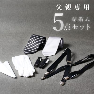 タキシードにオススメ モーニングシャツ 7点 セットウイングカラー ドレスシャツ 新郎 小物 セット サスペンダー アームバンド カフス チーフ白手袋 フォーマル メンズ モーニング シャツ 紳士 結婚式 披露宴 参列 冠婚葬祭 ホワイト フォーマルセット タキシード