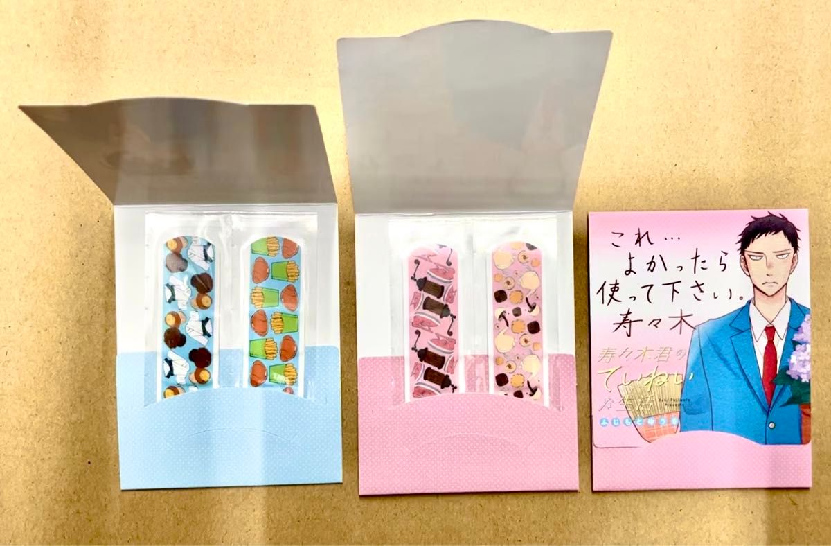 寿々木君のていねいな生活連載ダ・ヴィンチWeb