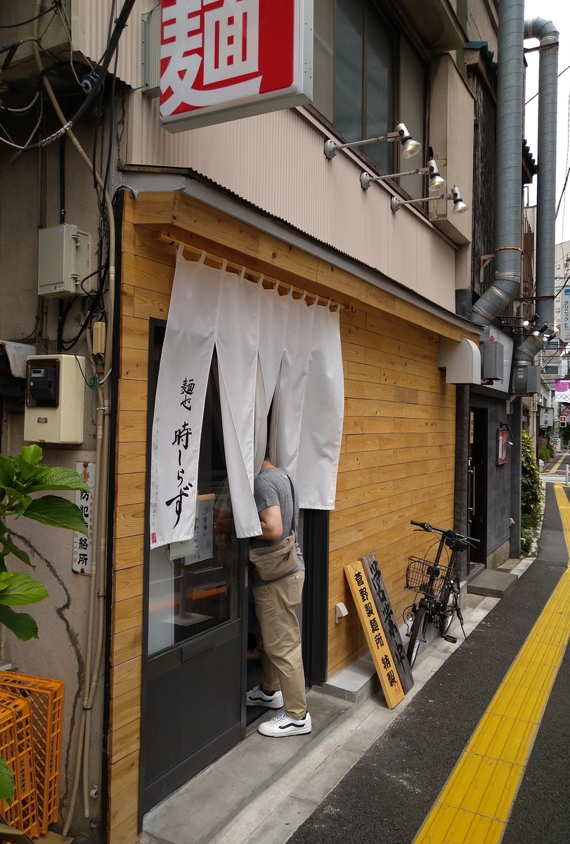 微吟飯店 ＠大井町 | はらへり呑んべぇ食べ歩記・飲み歩記