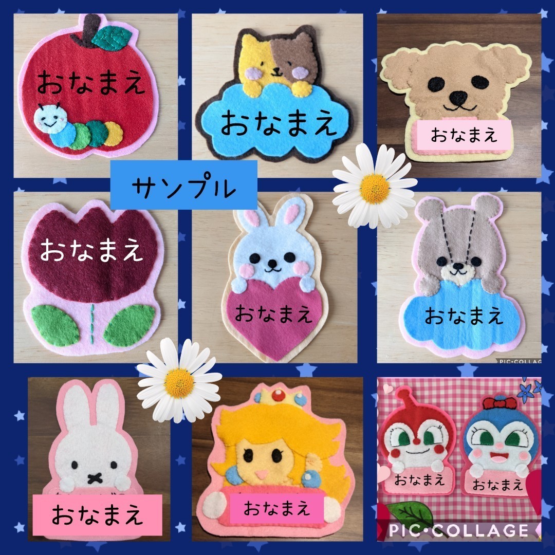 保育学生必見！ 実習に使える！名札の作り方📛