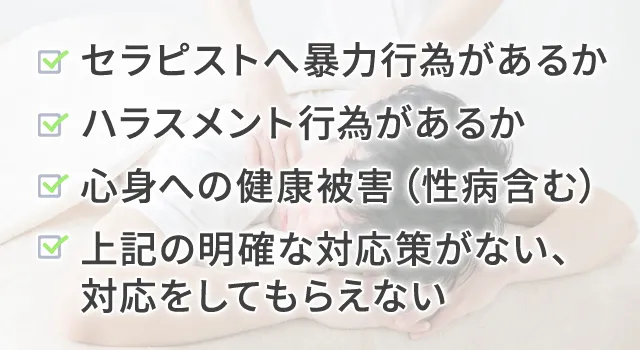 徹底解説】メンズエステと風営法って関係あるの？ - エステラブワークマガジン