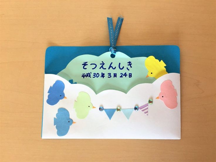 製作キット 製作 壁面 壁面飾り メダル メッセージカード 卒園 入園 運動会 ご褒美 保育園 幼稚園 卒園式 入園式 キット HaruHaroきのぴ通販 17398185Creema クリーマ