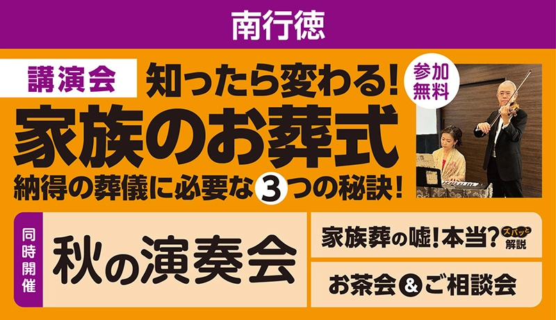 松戸市の葬儀「家族の心」を照らす月のあかり家族葬 五香