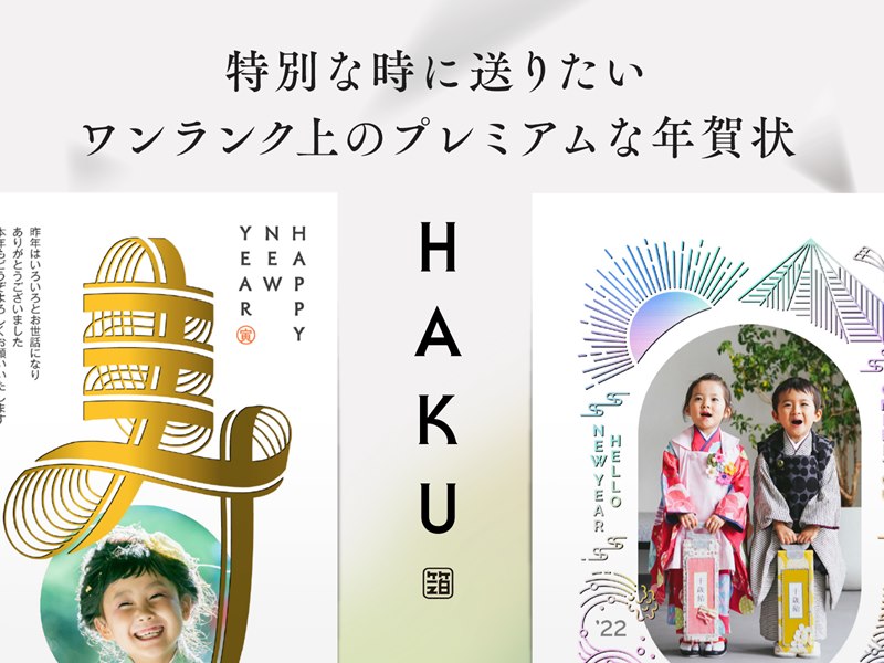 家族写真で年賀状を おしゃれな撮影のコツやアイディア、注意点を解説フォトスタジオ ハピスタ 家族写真・子供写真・七五三