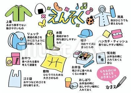 持ち物かわいい手描きの無料素材「てがきっず」保育園・小学校・介護施設にぴったりのフリー素材イラスト