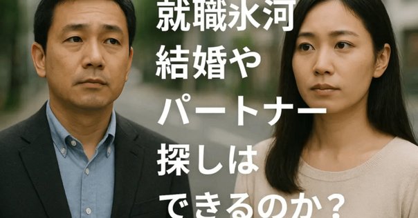 婚活疲れしないコツ！楽しみながらパートナー探し♪2025 04 02- APU.Marriage Labの婚活カウンセラーブログIBJは成婚数No.1