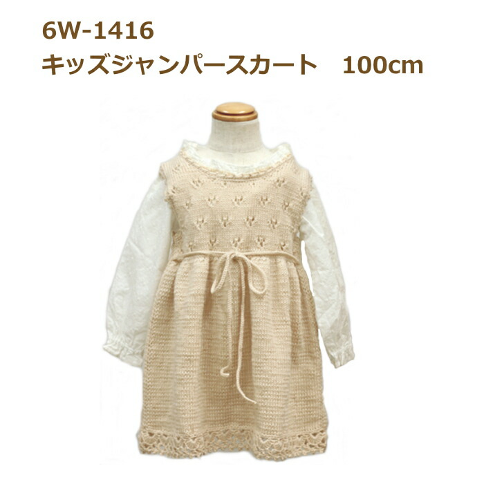 子供用ふんわりワンピースの作り方 サイズ：110cm– kokka-fabric.com