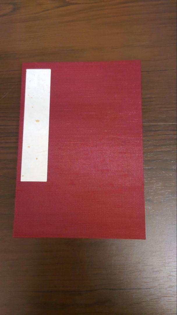 Yahoo!オークション - 御朱印帳 東京都新宿区 花園神社 木目 御朱印