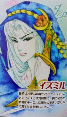 王家の紋章 漫画 - マンガペディア