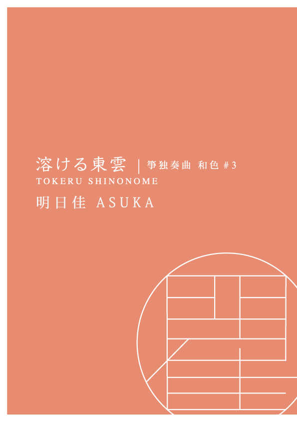 プレミアムレディアース「東雲 あすか (25)さん」のサービスや評判は？｜メンエス