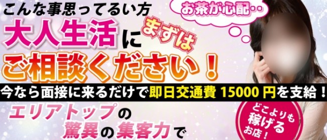 太田の風俗求人｜高収入バイトなら【ココア求人】で検索！