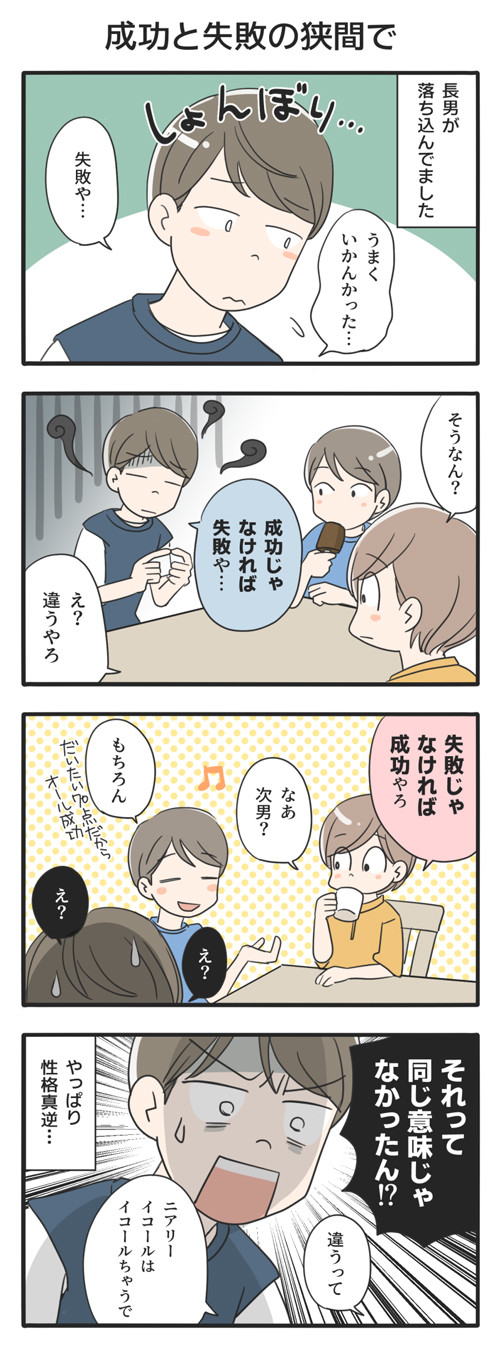 男二人兄弟 長男 性格TikTok