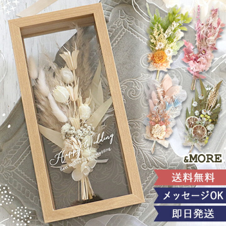 ドライフラワーギフトベルビーWebshop本店